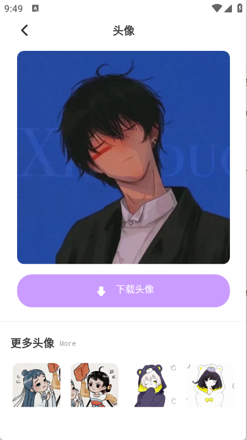 米坛头像截图4