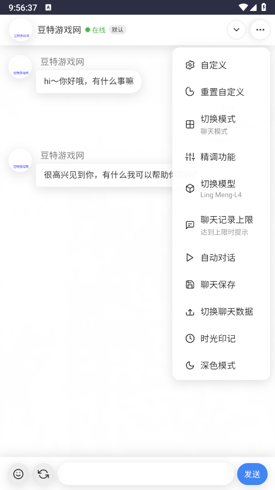 灵萌Ai截图3