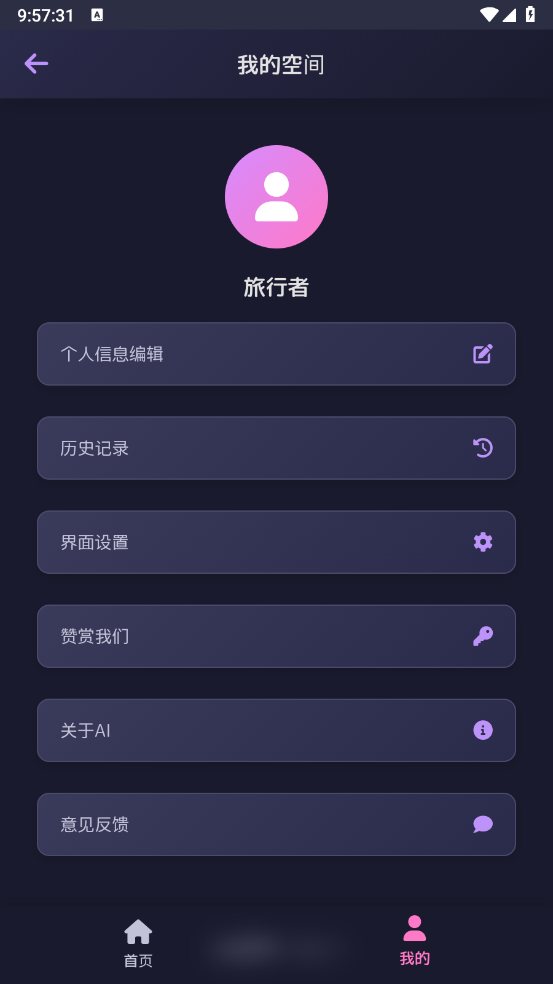 灵萌Ai截图4