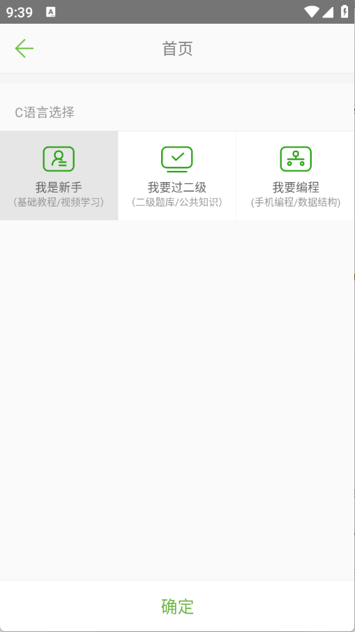 C语言学习宝典截图0