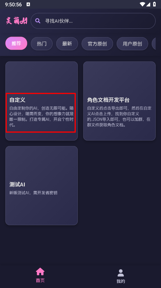 灵萌Ai