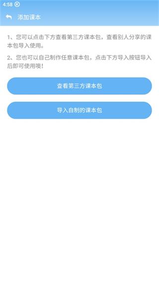 点读通