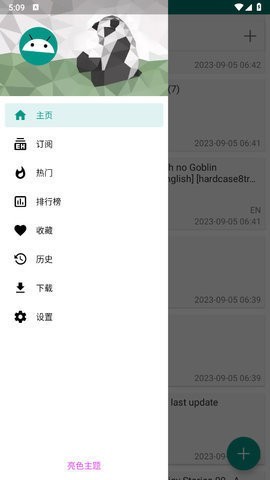 ehviewer