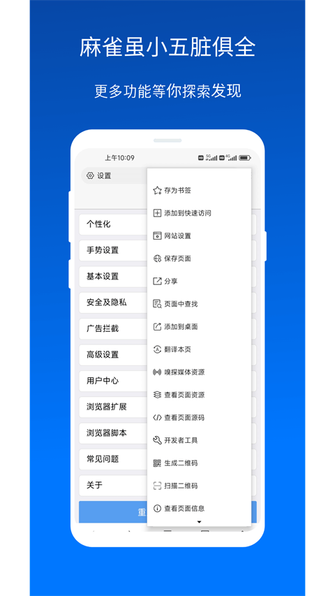 X浏览器最新版截图0
