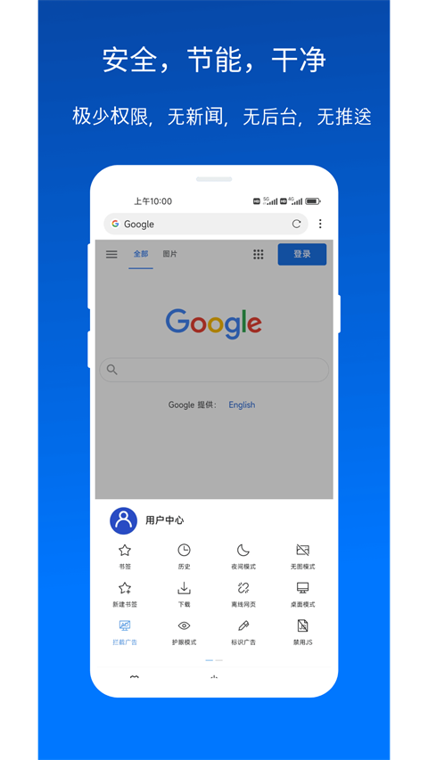 X浏览器最新版截图1