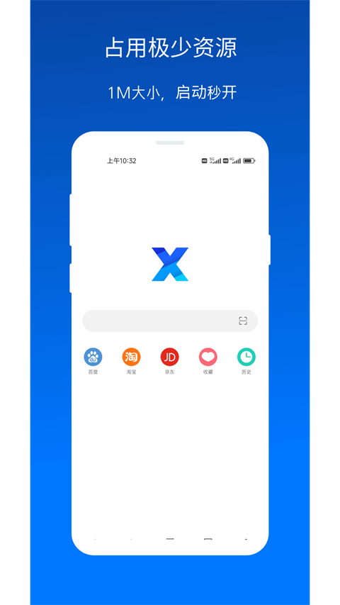 X浏览器最新版截图2