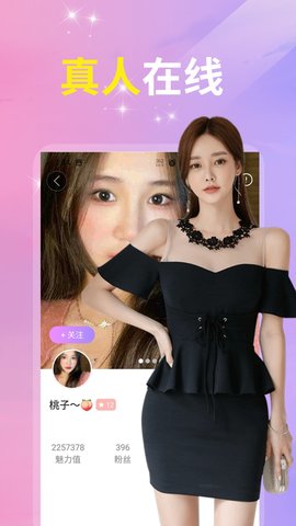 映杏视频交友截图3