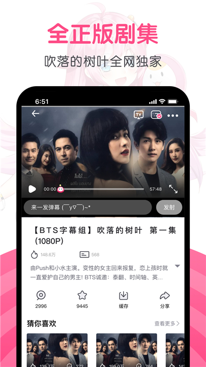第一弹动漫截图0
