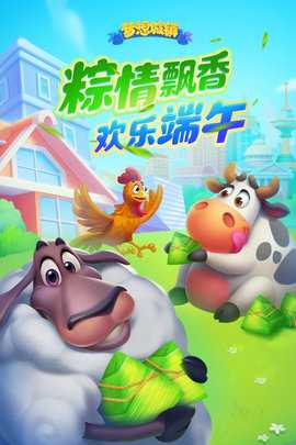 梦想城镇截图3