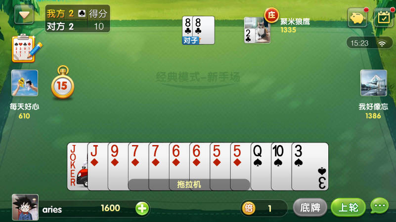 欢乐升级