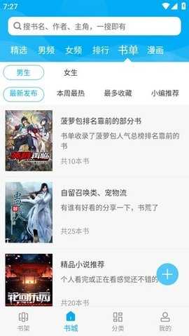 笔趣阁5200