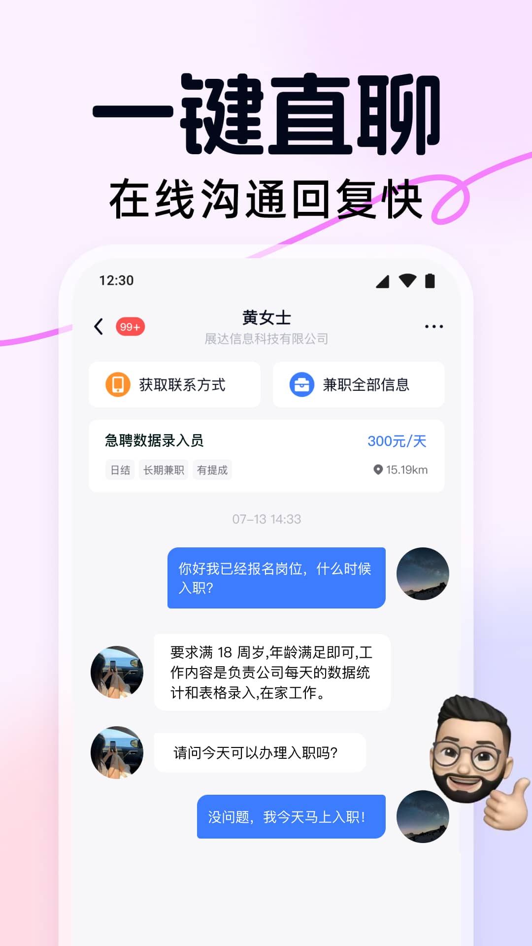 快赚兼职截图3