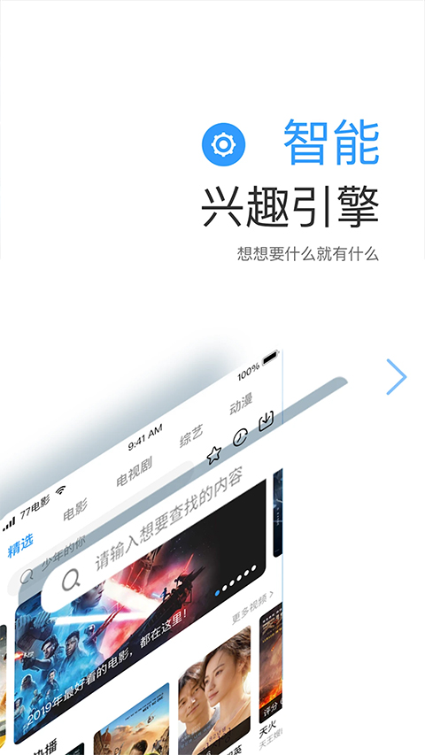 七七影视大全2025最新版截图1