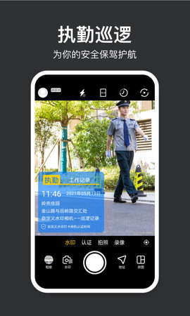 水印打卡相机截图2