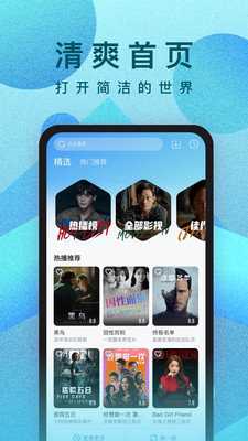 人人影视截图1