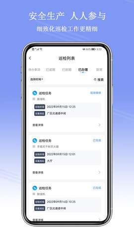 平安企业数字驾驶舱截图2