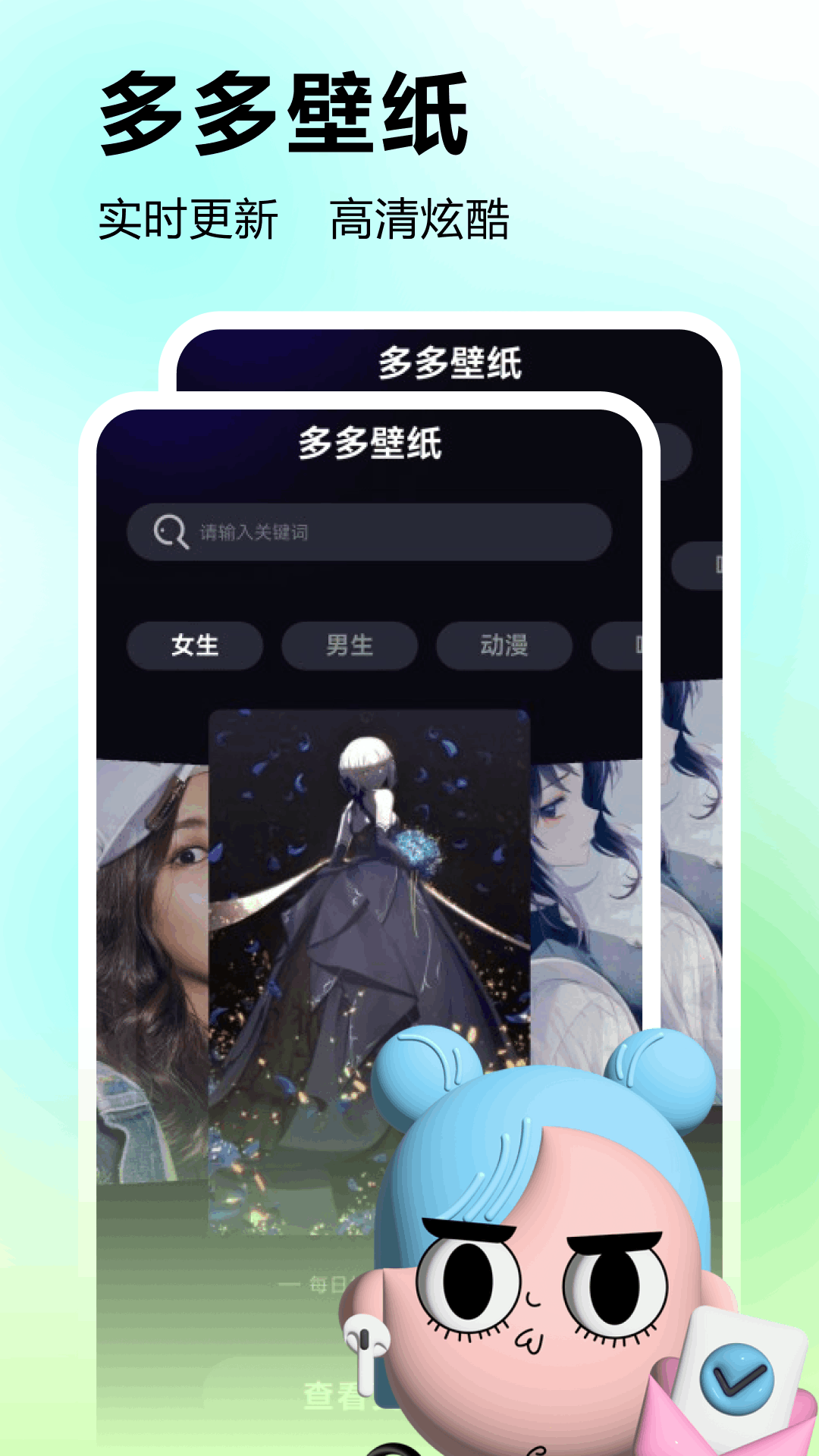 多彩壁纸