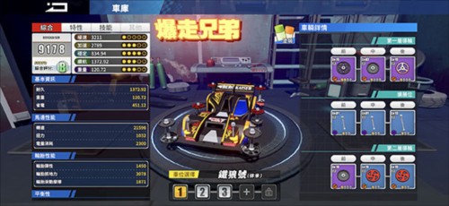 四驱兄弟手机版
