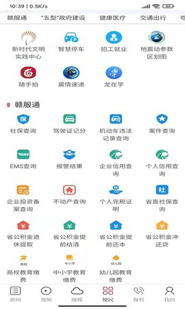 龙媒体截图2