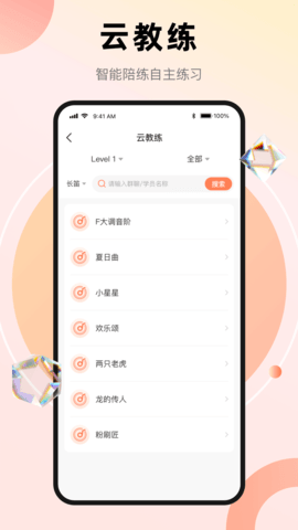 管乐团截图2