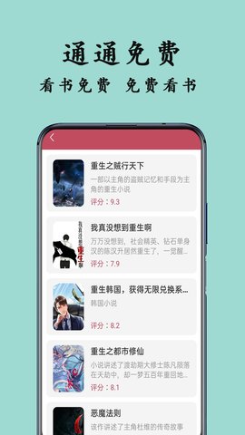 TXT阅读器截图2