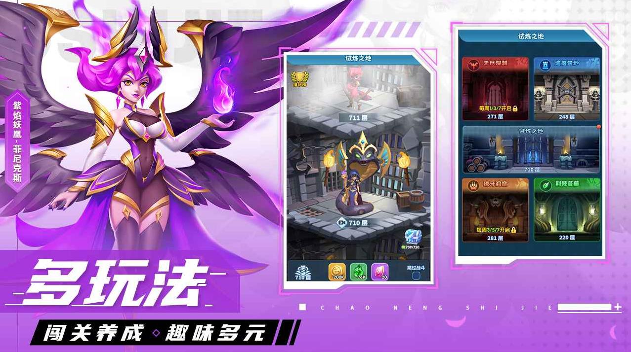 超能世界截图4