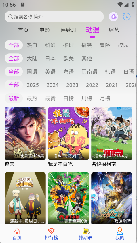 剧咖影视截图0