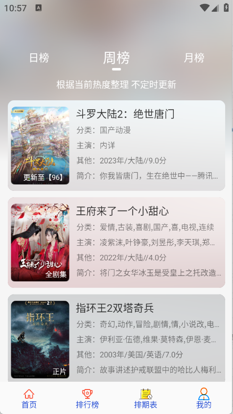 剧咖影视截图2