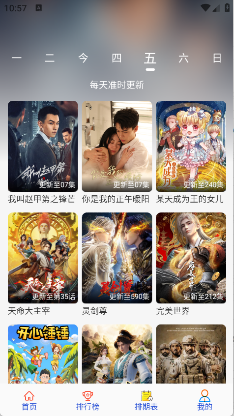 剧咖影视截图3