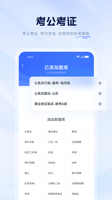 粉笔截图0