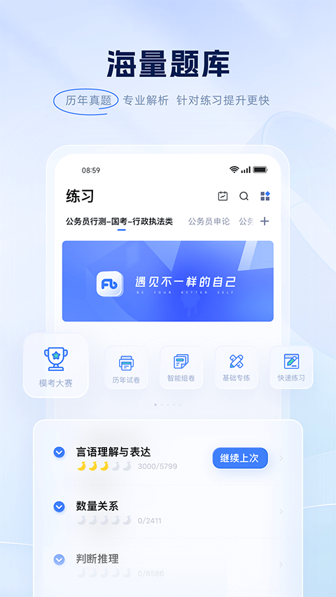 粉笔截图1