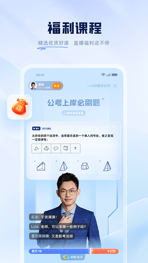 粉笔截图3