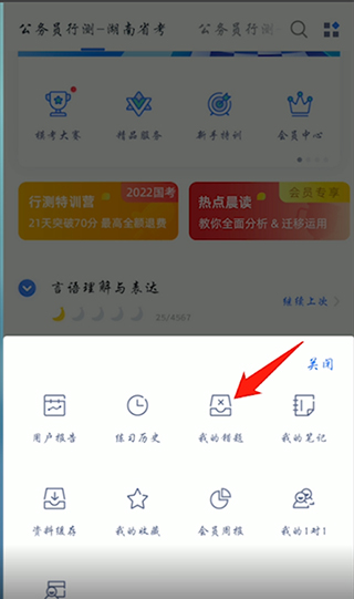 粉笔