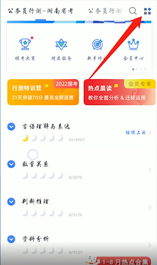 粉笔