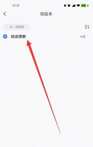 粉笔