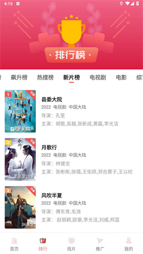 花火视频截图2