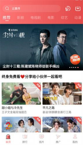 花火视频截图0