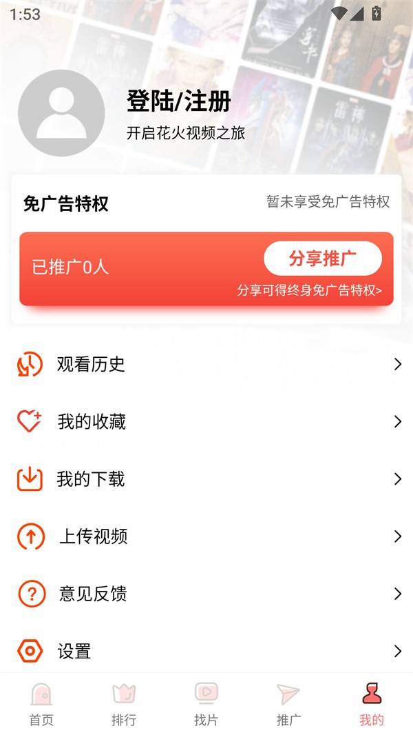 花火视频