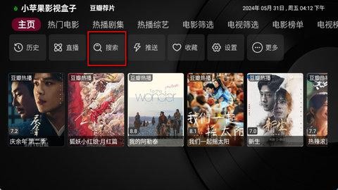 小苹果影视盒子最新版