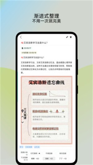 了了笔记截图0