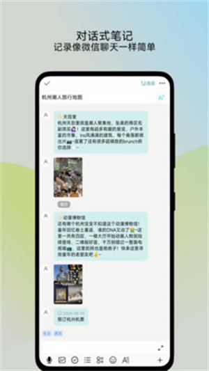 了了笔记截图1