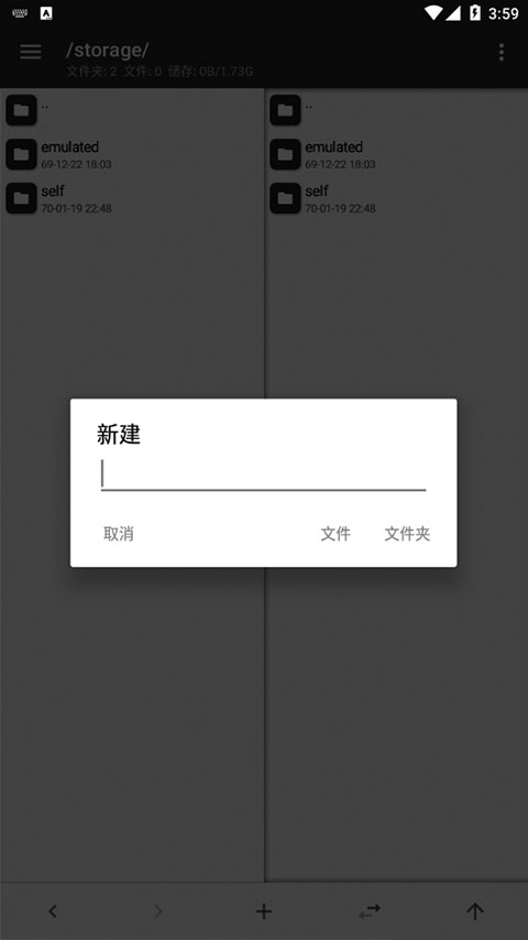 mt文件管理器