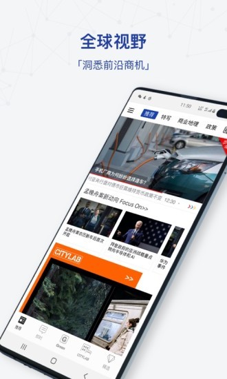 商业周刊中文版截图3