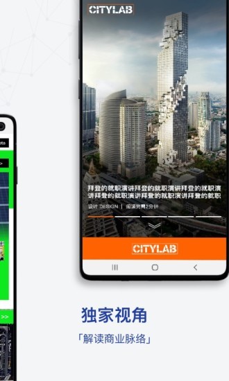 商业周刊中文版截图0