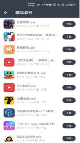 软仓截图2