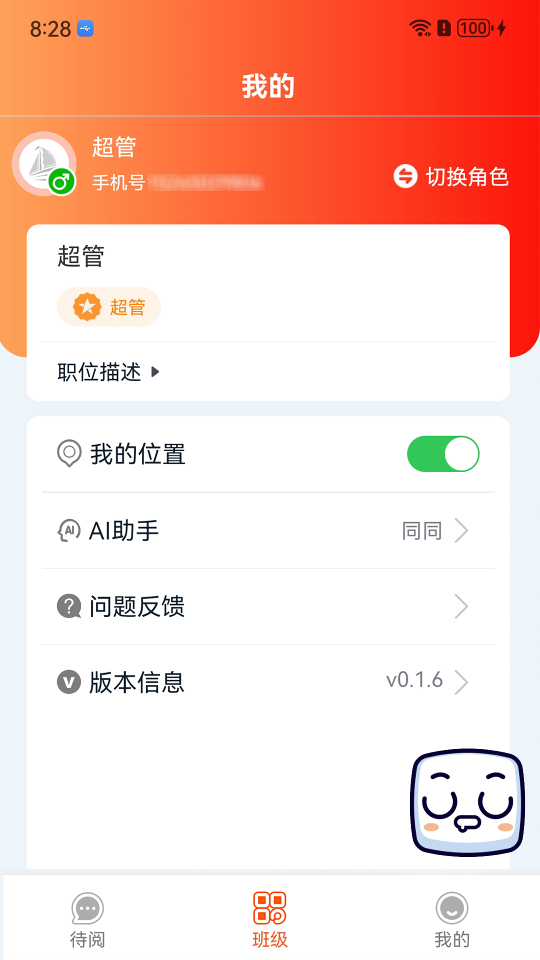 领航