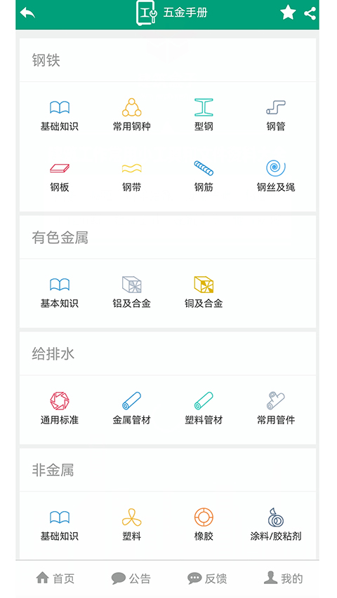 建筑盒子截图3