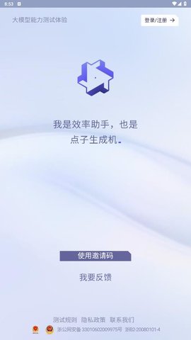 通义千问截图1