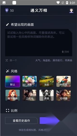 通义千问