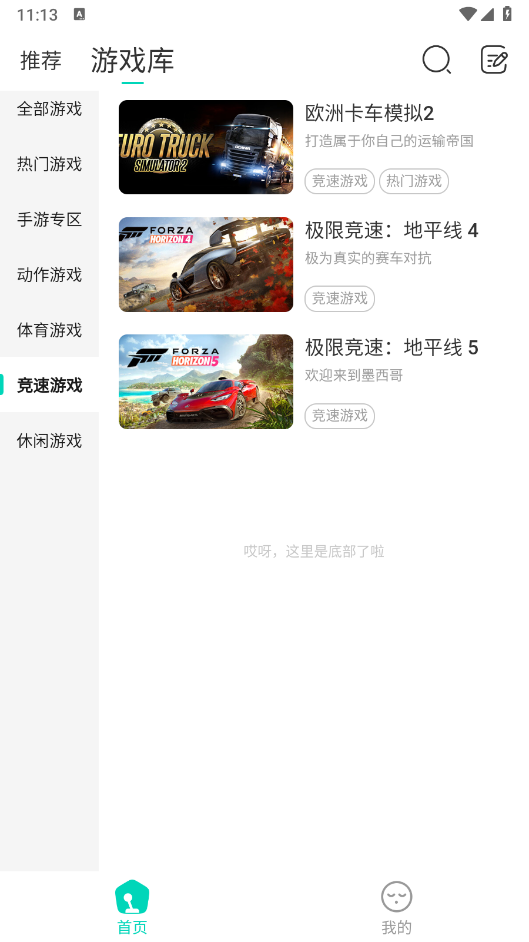 小叨云游截图1